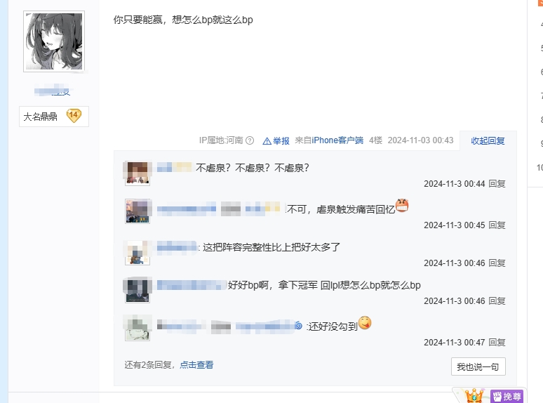 贴吧热议BLG拿下赛点：在我陈泽彬面前玩武器？你怎么敢的啊