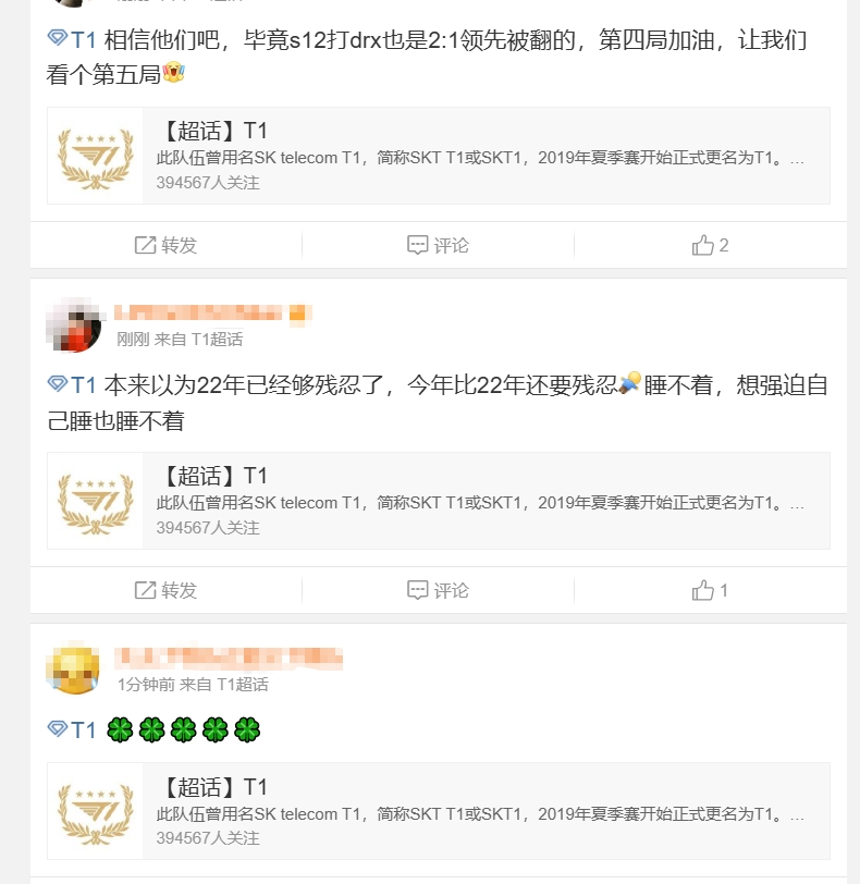 T1超话热议BLG拿下赛点：解说声音越来越大，听的我越来越崩溃了
