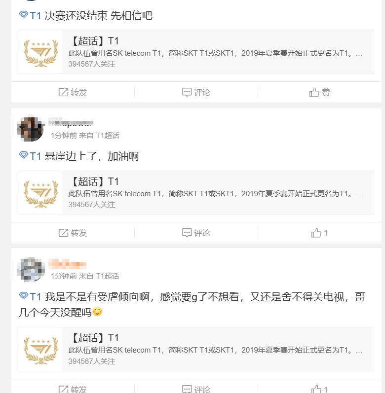 T1超话热议BLG拿下赛点：解说声音越来越大，听的我越来越崩溃了