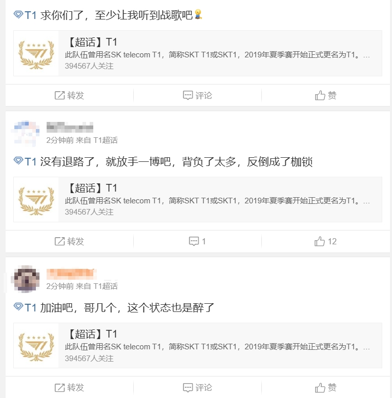 T1超话热议BLG拿下赛点：解说声音越来越大，听的我越来越崩溃了