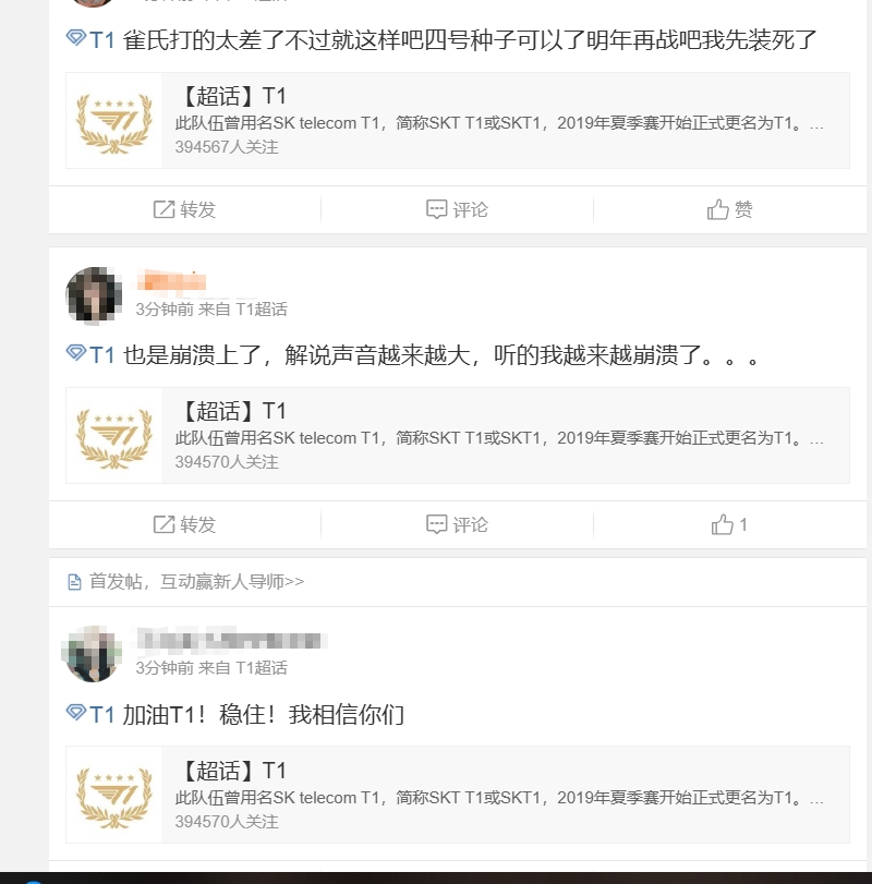 T1超话热议BLG拿下赛点：解说声音越来越大，听的我越来越崩溃了