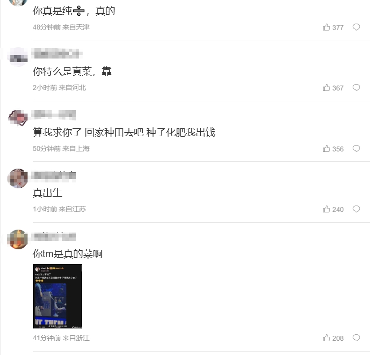 粉丝怒斥ON：别人是尽力，你特么是纯菜 你去t1领FMVP吧 真处