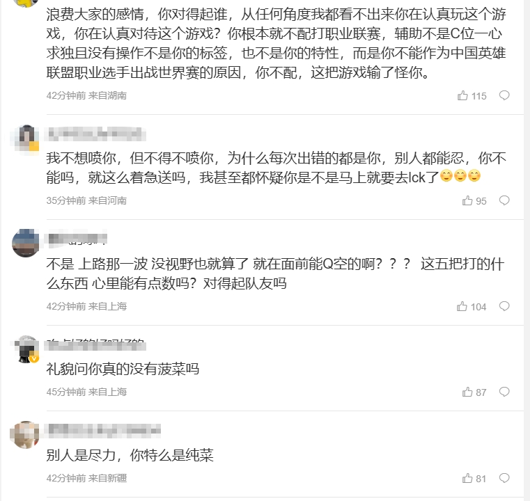 粉丝怒斥ON：别人是尽力，你特么是纯菜 你去t1领FMVP吧 真处