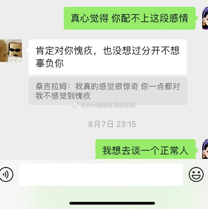 覃海洋未婚妻深夜发长文，晒多条聊天记录：最后一次解释和他的事