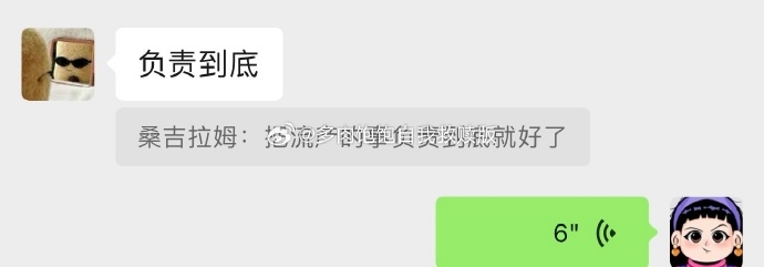 覃海洋未婚妻深夜发长文，晒多条聊天记录：最后一次解释和他的事