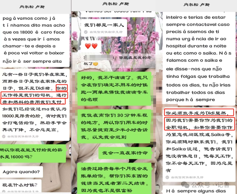 大瓜🍉司机控诉：西海岸外援拖欠4万多工资 还污蔑我性侵他女儿