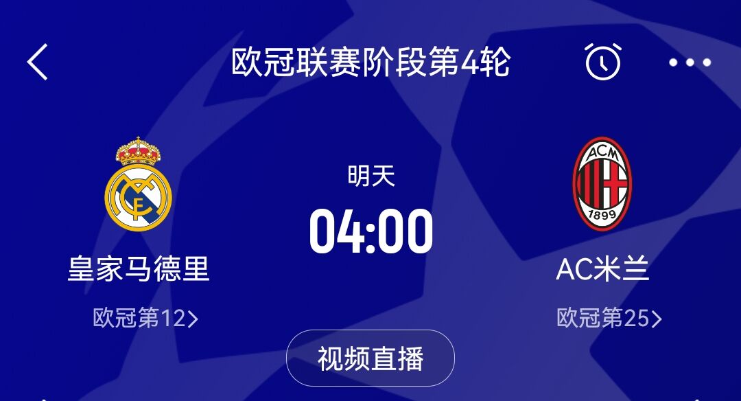 欧冠看点多🔥皇马米兰14年后再战 龙哥回安菲尔德 阿莫林PK瓜帅