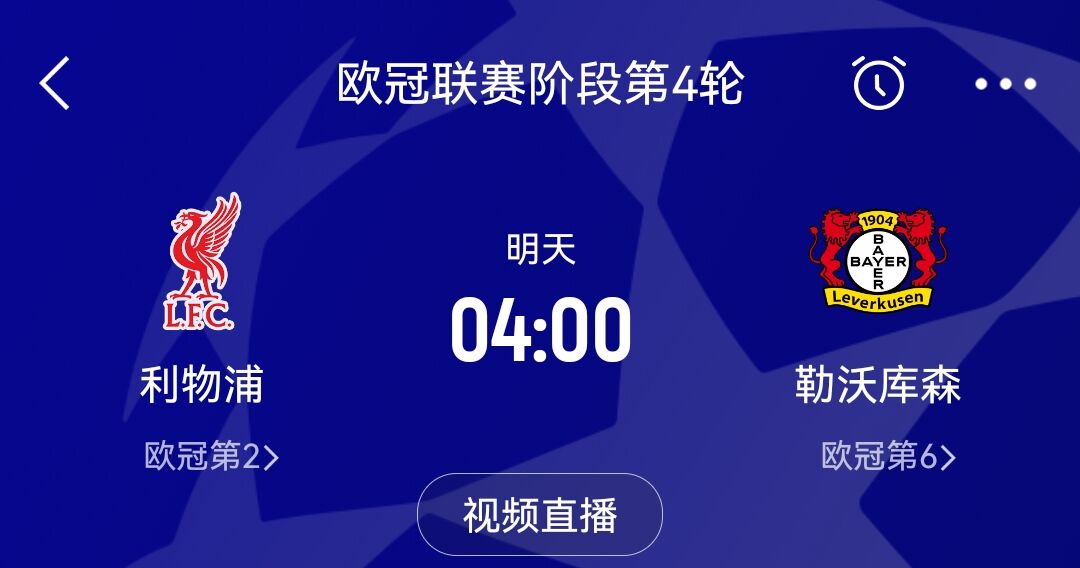 欧冠看点多🔥皇马米兰14年后再战 龙哥回安菲尔德 阿莫林PK瓜帅