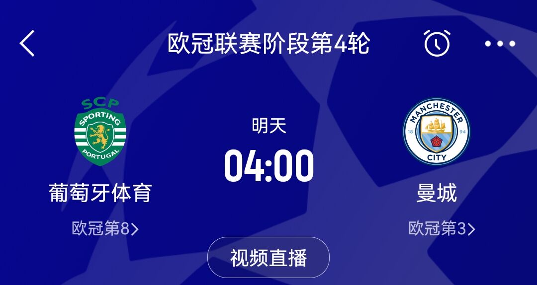 欧冠看点多🔥皇马米兰14年后再战 龙哥回安菲尔德 阿莫林PK瓜帅