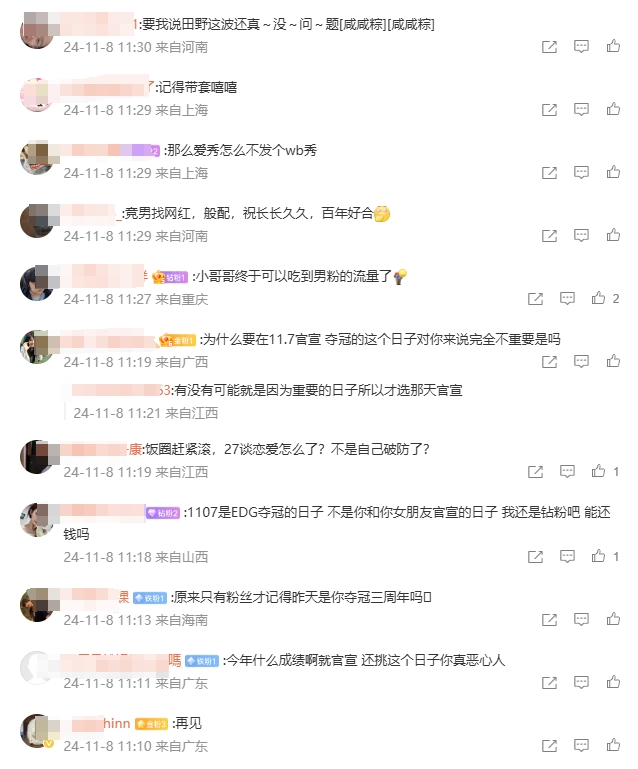 粉丝热议Meiko恋情：好孕莲莲！记得戴套不要哪天变胎莲哈