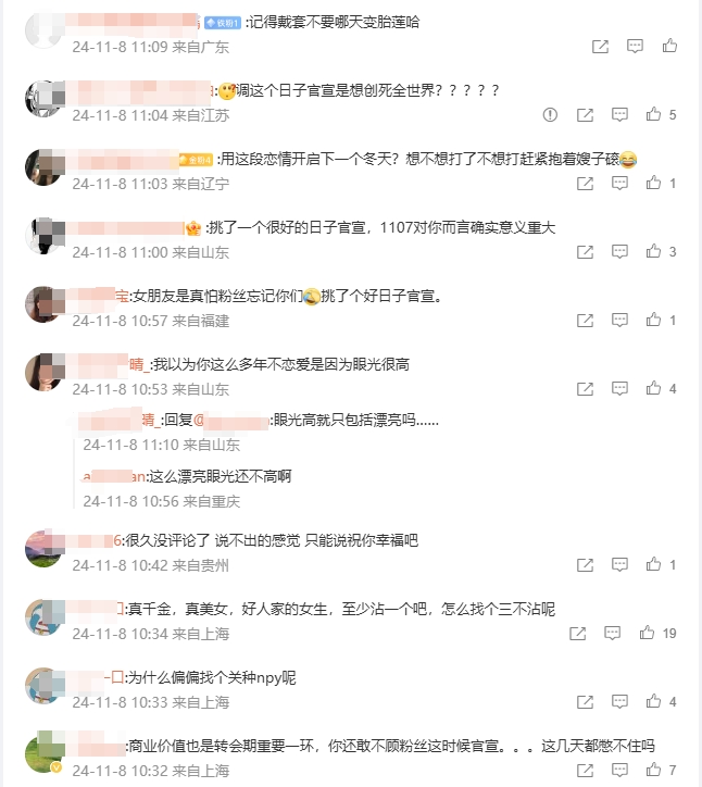 粉丝热议Meiko恋情：好孕莲莲！记得戴套不要哪天变胎莲哈