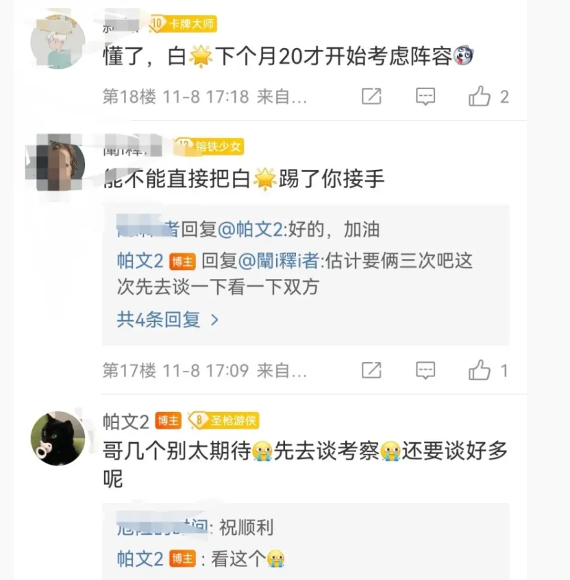 这是真爱粉啊？RNG超话有粉丝自曝要赞助RNG几百万