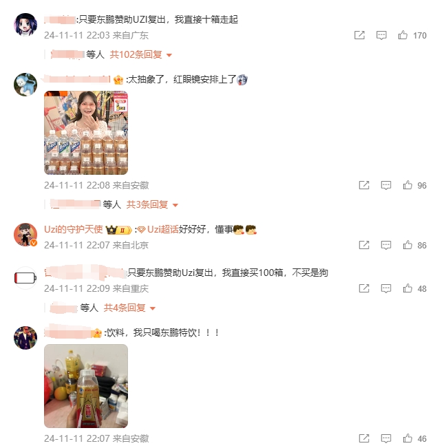 恐怖热度！Uzi暗示赞助商出钱租借Ming参加老头杯 售货直播立涨7K人 引东鹏发博