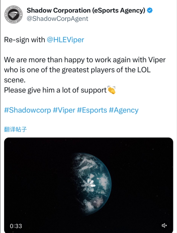 经纪公司Shadow官宣：已与Viper达成续约