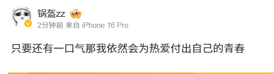 iG经理锅盔回应违规挖人被禁业一年：只要还有一口气 仍会为热爱付出青春