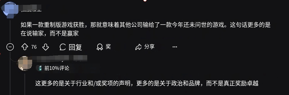 玩家对TGA修改规则感到愤怒：复刻版凭啥能评年度游戏？