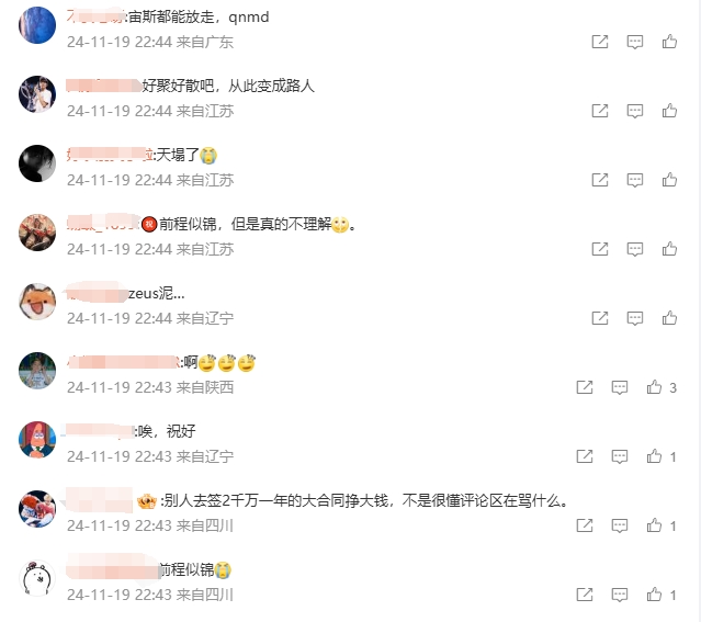 T1粉丝热议Zeus离队：宙斯是我们看着成长起来的 好聚好散