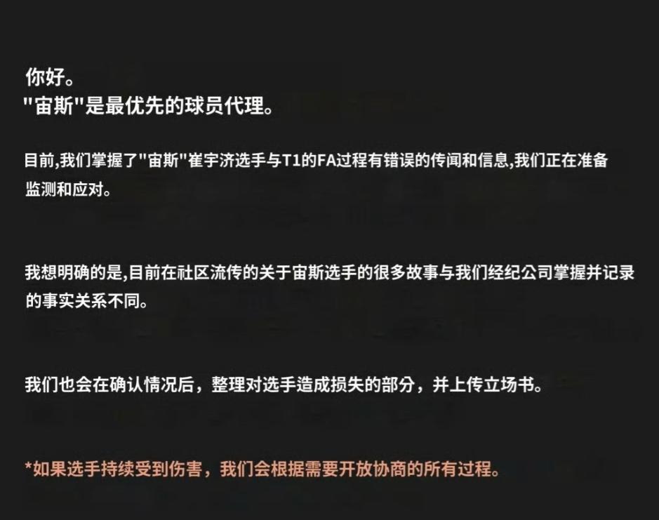 LPL辣评媒体人看Zeus离队：T1和Zeus的经纪公司还有的撕！！