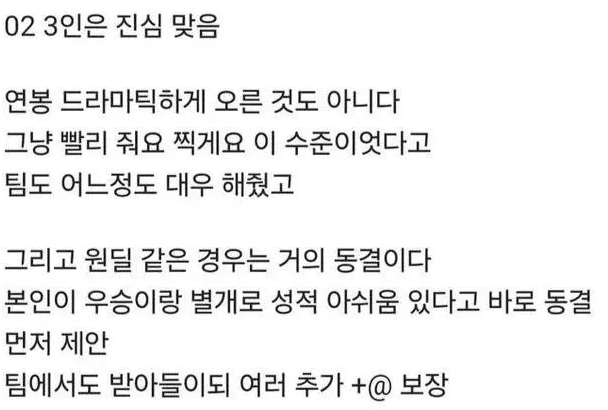 韩网流传T1续约细节：Oner、Keria愉快接受涨薪续约 Gumayusi以表现不好为由拒绝涨薪