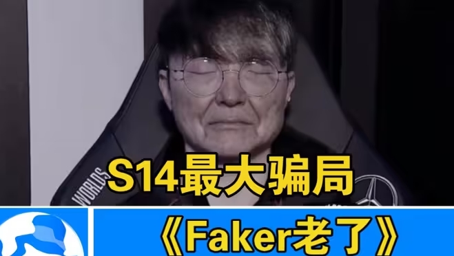 跨界交火！王玮晨嘲讽爆料人涵艺：说Zeka＞Faker 这谁会认可呀？