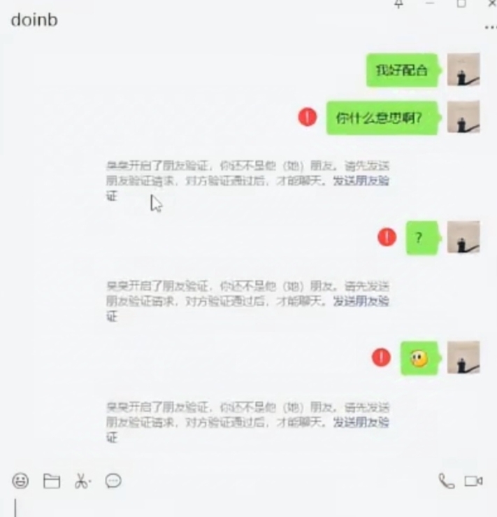 Xlb直播曝和Doinb的聊天记录，Xlb：来啦！Doinb：来你妈，接电话！