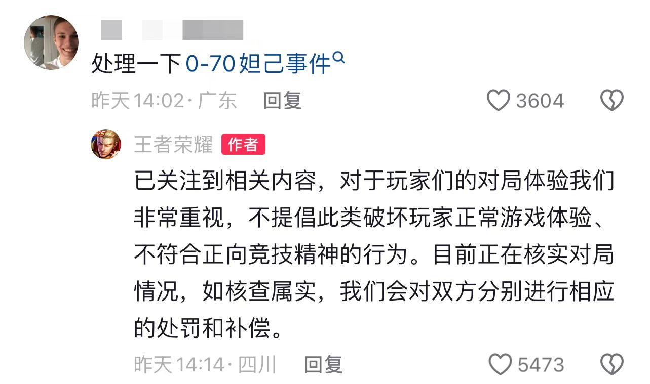 妲己玩家被《王者荣耀》主播“霸凌”一小时 战绩8-63-3！官方出手制裁