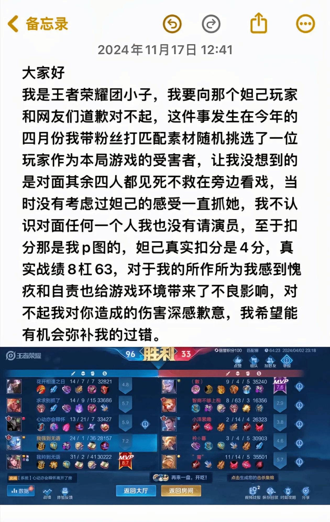 妲己玩家被《王者荣耀》主播“霸凌”一小时 战绩8-63-3！官方出手制裁