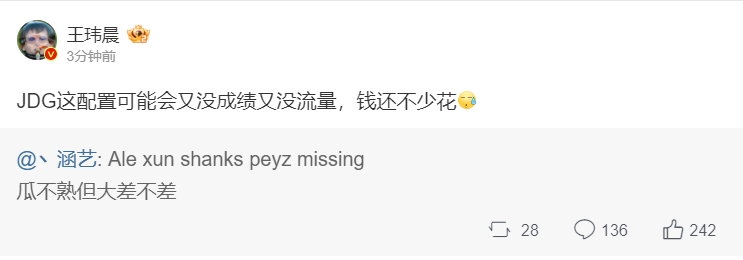 媒体人评JDG新赛季网传阵容：Xun+Peyz！可能又没成绩又没流量！