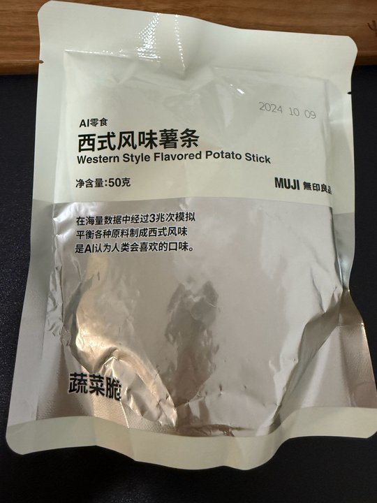 仿生人会狂炫AI零食吗？无印良品推出全新AI零食“西式风味薯条”