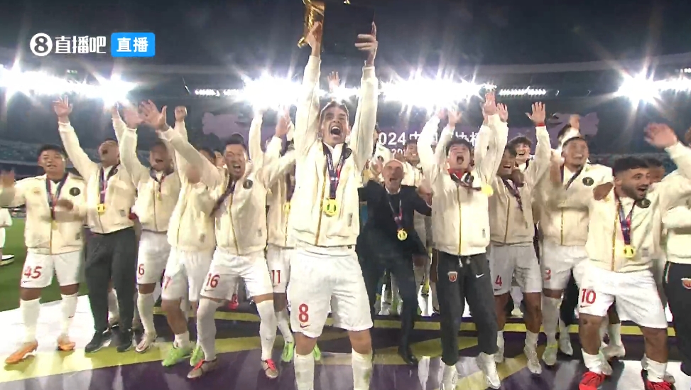 捧杯时刻🏆海港捧起队史第一座足协杯冠军！