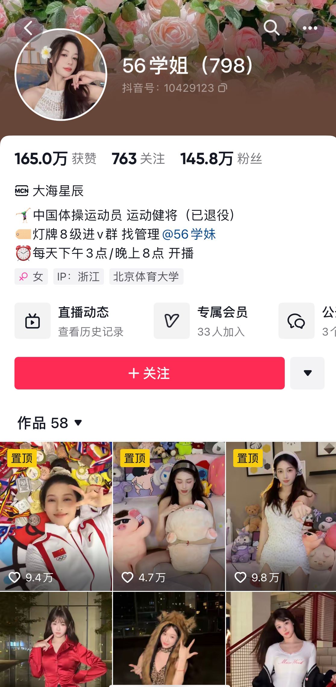 谢谢师妹😂前体操冠军吴柳芳被喷擦边跳舞，一天涨粉超100万