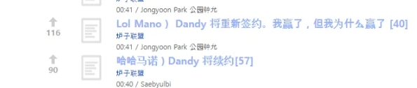 韩网爆料HLE与教练Dandy续约，S14带队时HLE最终战绩八强