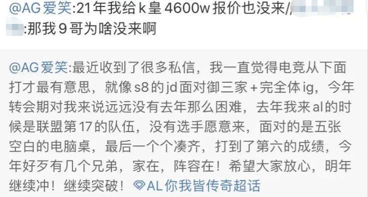 真有四千万！前JDG经理爆料：21年给knight开了4600w天价 但还是没来