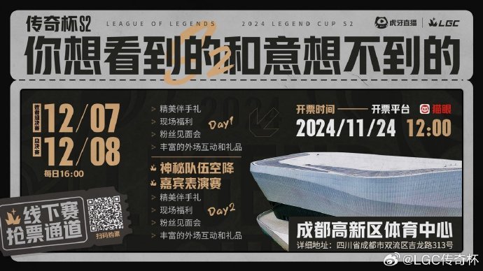 网友爆料iG2025新赛季阵容可能在老头杯决赛亮相：神秘队伍空降