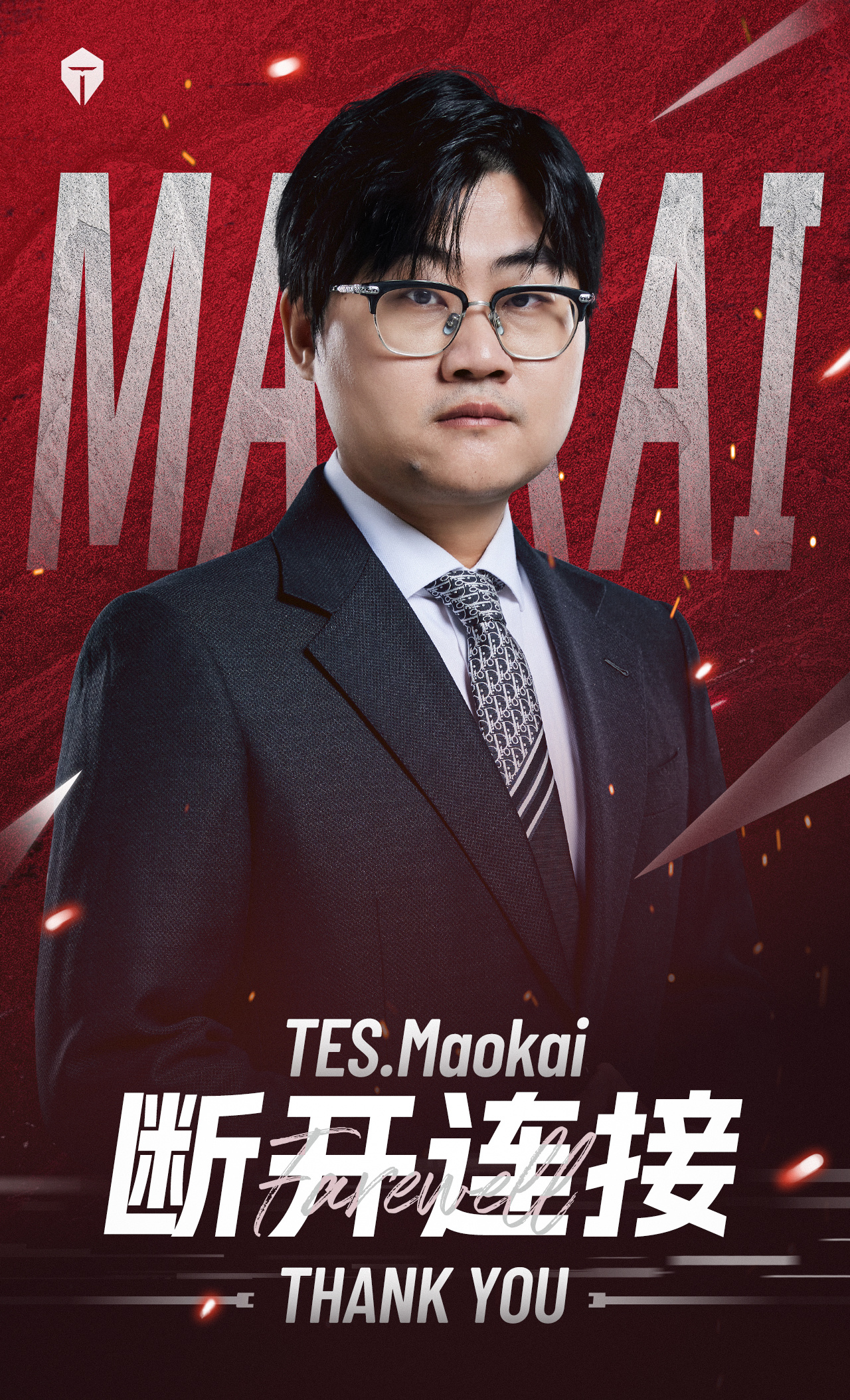 TES俱乐部官宣：主教练Maokai、副教练Despa1r（井盖）离队！