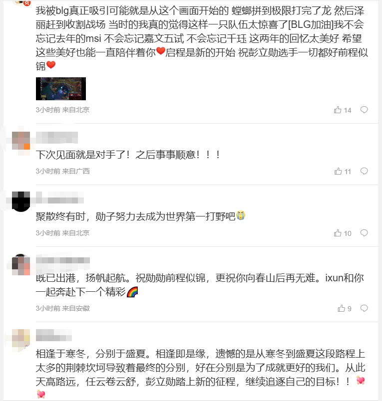 粉丝热议Xun离队：脱离苦海 该走的不走 不该走的送走