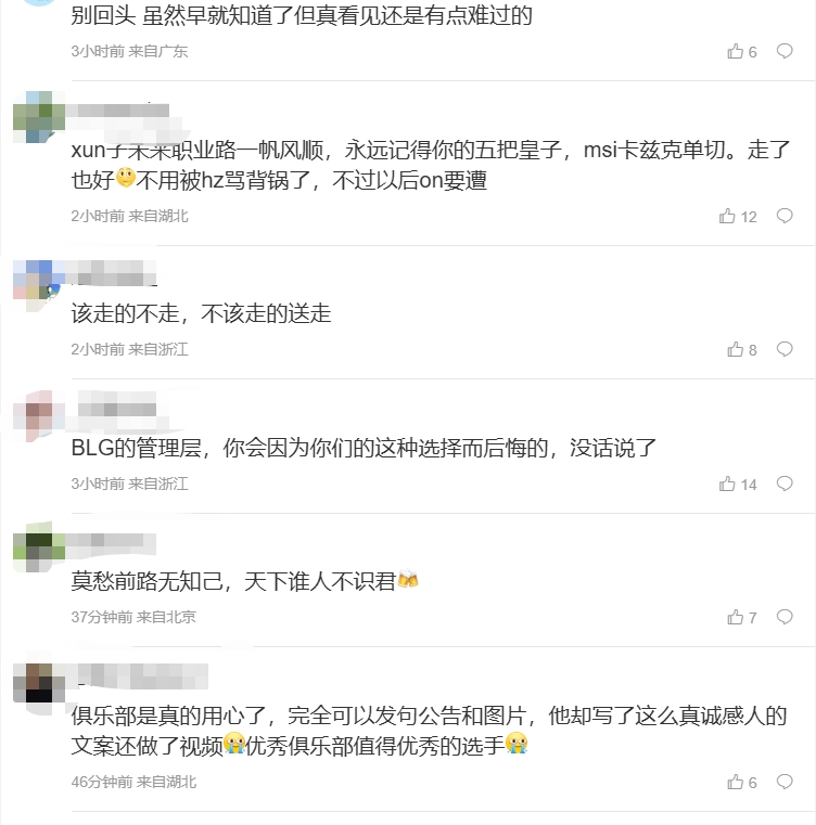 粉丝热议Xun离队：脱离苦海 该走的不走 不该走的送走