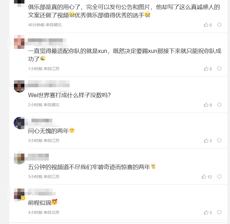 粉丝热议Xun离队：脱离苦海 该走的不走 不该走的送走