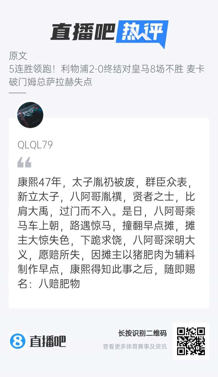 抽象！🤬姆巴佩遭批：八赔肥物！小孩哥的玩具，甚至不如安东尼