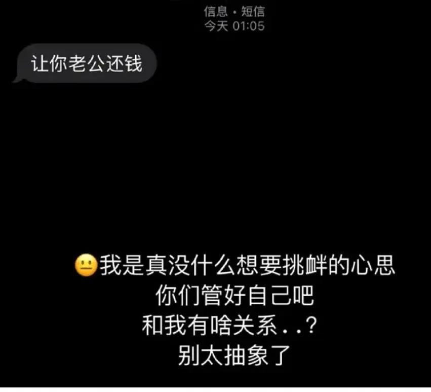 离谱？疑似有粉丝发短信给Scout女友催债：让你老公还钱！