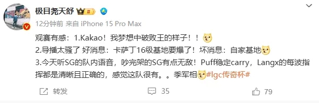 解说热议SG横扫BYG：SG这么夸张吗一直吵架一直赢