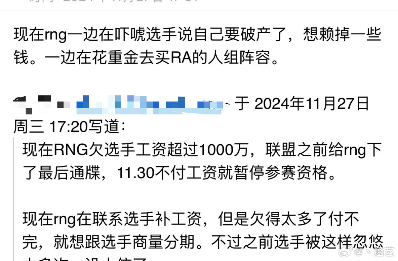 昨天举报有用？涵艺：现在联盟停止所有选手注册 必须提供纳税证明