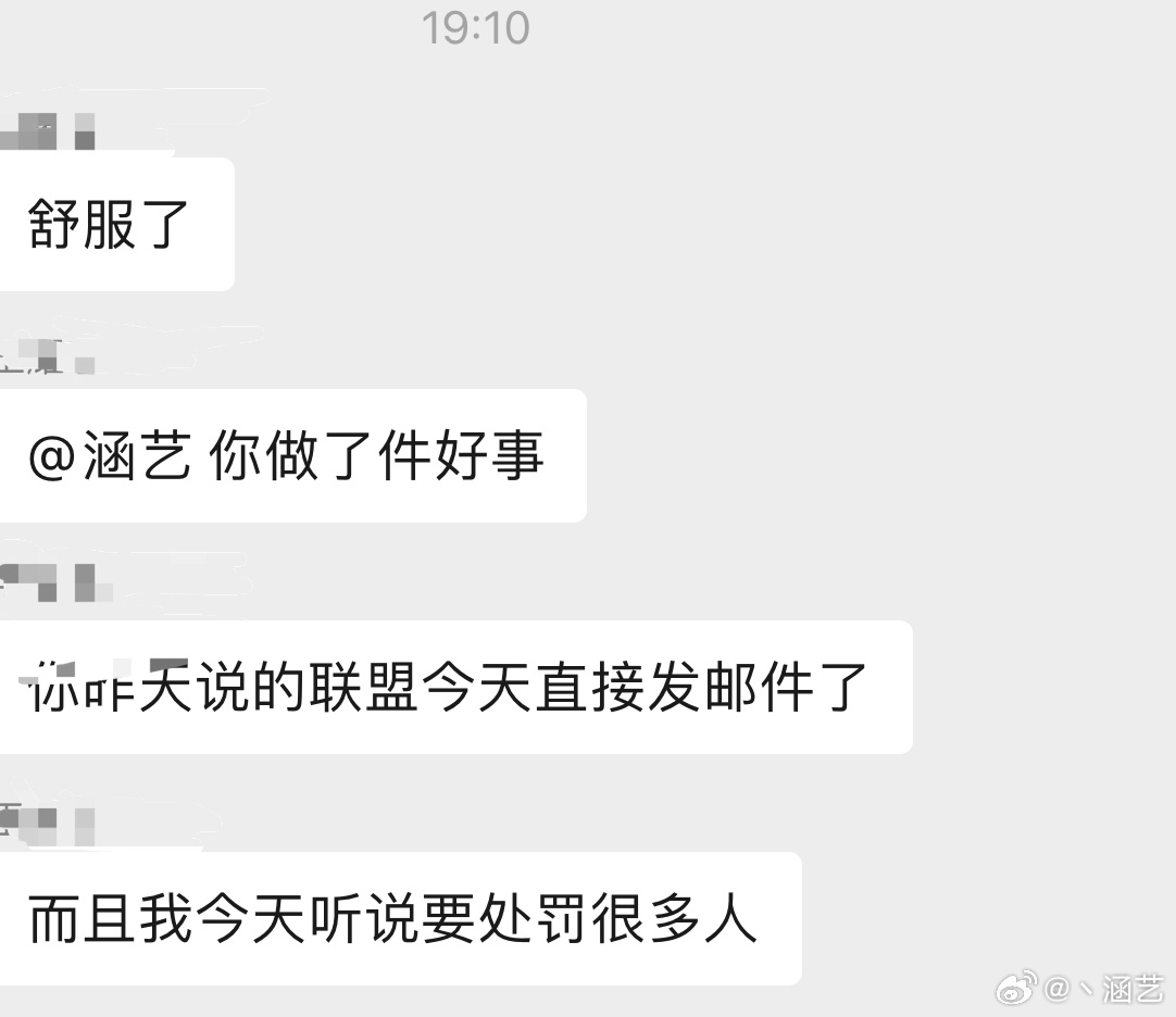 昨天举报有用？涵艺：现在联盟停止所有选手注册 必须提供纳税证明