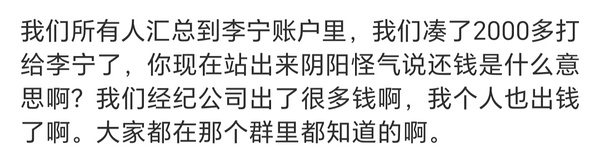 网友总结Scout保证金欠款名单：包含队友、经历、经纪公司共计2000万+