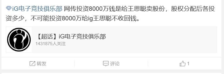 超话热议iG重组：弯弯说会在一个大家都知道的日子官宣的