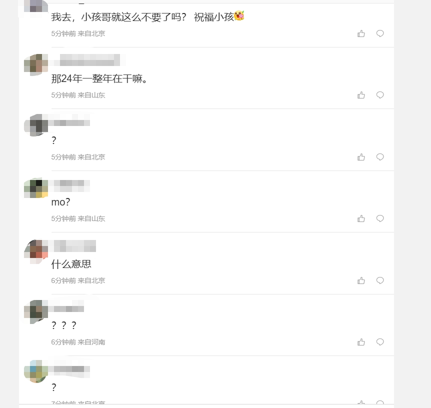 粉丝热议Sheer离队：小孩哥就这么不要了吗？上单就留一个50吗