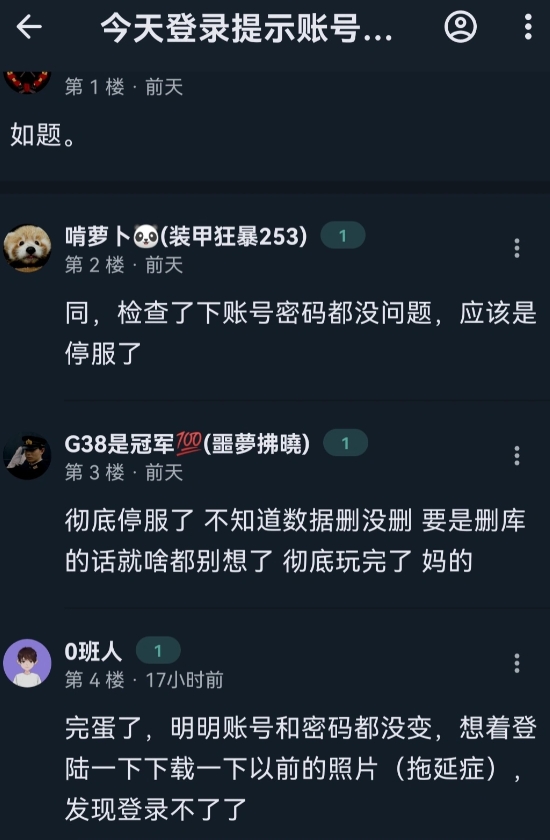 一个时代的结束？人人网无法登录冲上热搜 吧友曾经使用吗？