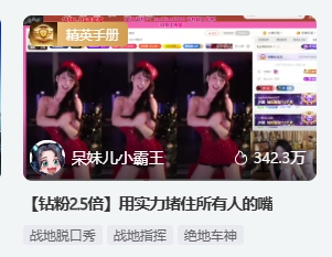 斗鱼TV？米娜TV！米娜回归直播 众多主播疯看米娜 彻底疯狂😍