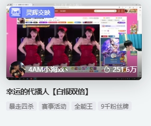 斗鱼TV？米娜TV！米娜回归直播 众多主播疯看米娜 彻底疯狂😍