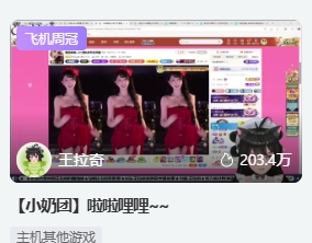 斗鱼TV？米娜TV！米娜回归直播 众多主播疯看米娜 彻底疯狂😍